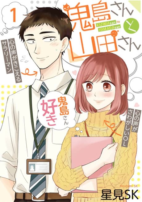 Kijima-san & Yamada-san cover
