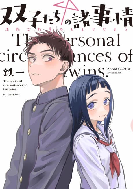 Futagotachi no Sho Jijou cover