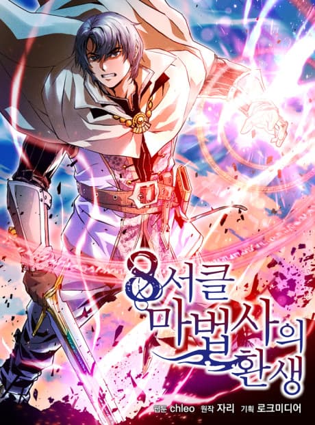 8th Circle Mage Reborn cover