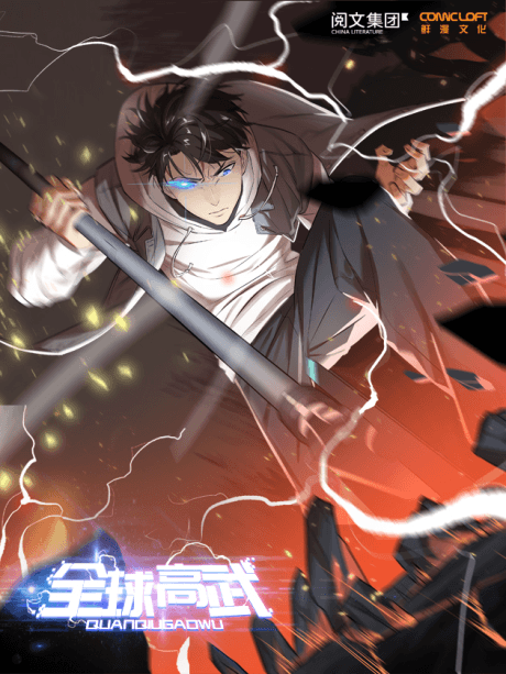World's Best Martial Artist cover