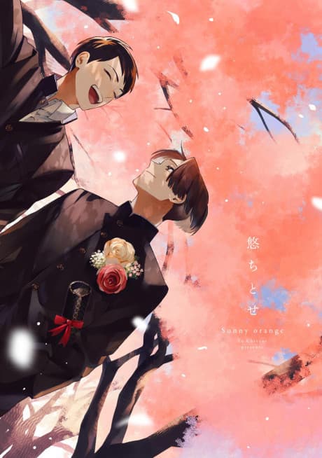 Hidamari no Orange cover