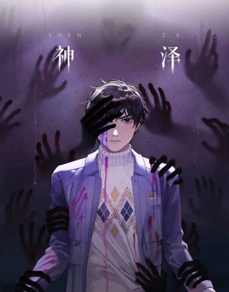 Shen Ze cover