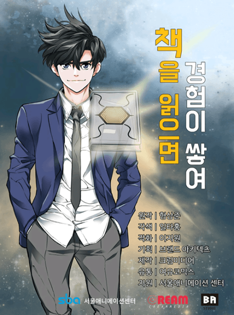 Read to Level Up cover