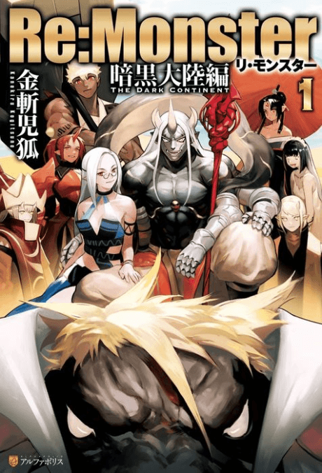 Re:Monster: Ankoku Tairiku-hen cover
