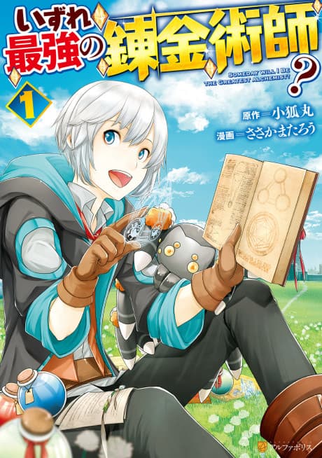 Possibly the Greatest Alchemist of All Time cover