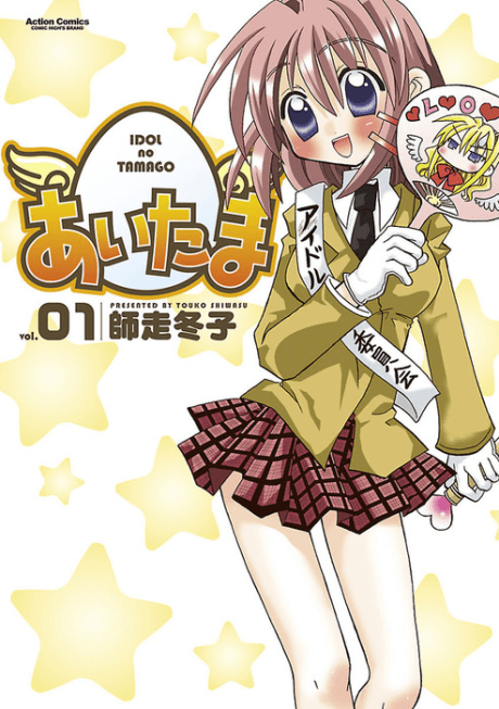 Aitama cover