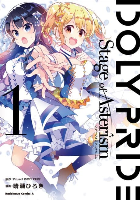 IDOLY PRIDE: Stage of Asterism cover