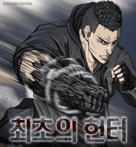 The First Hunter cover
