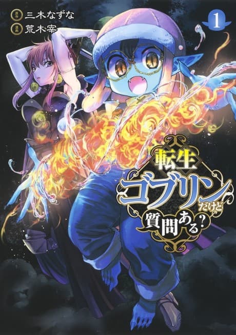 So What's Wrong with Getting Reborn as a Goblin? cover