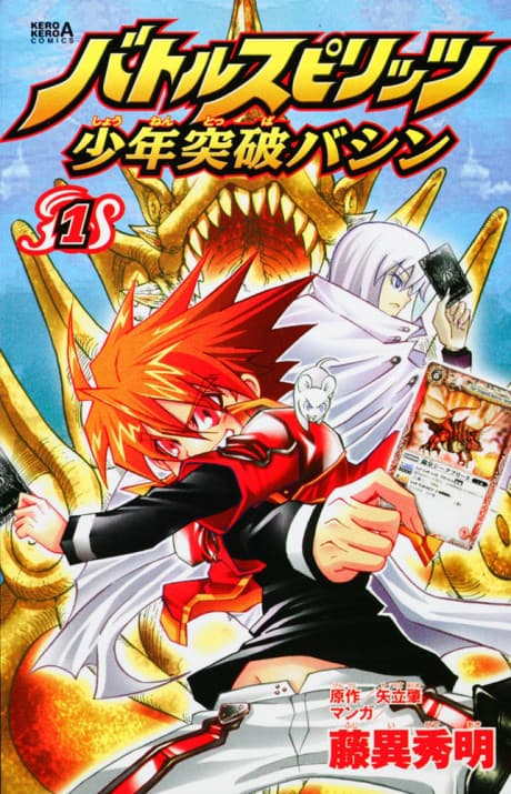 Battle Spirits: Shounen Toppa Bashin cover