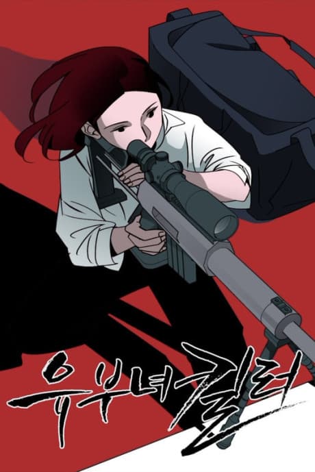 A Bona fide Killer cover