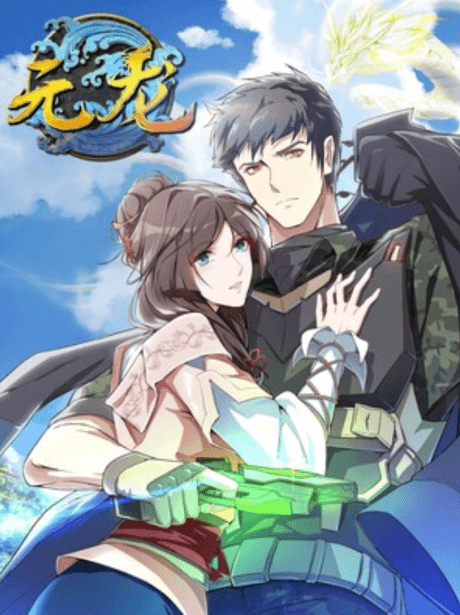 Yuan Long cover