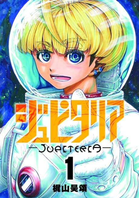 Jupiteria cover