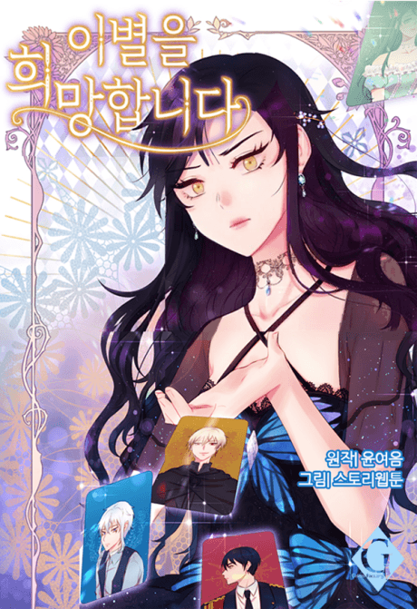 I Bid You Adieu cover