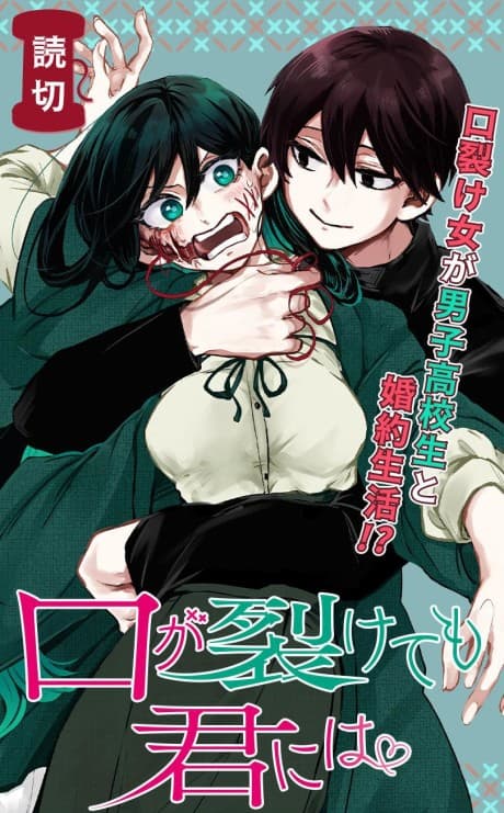 Kuchi ga Saketemo Kimi ni wa cover