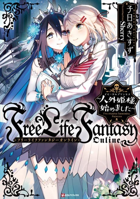 Free Life Fantasy Online: Immortal Princess cover