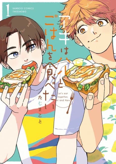 Let's Eat Together, Aki and Haru cover