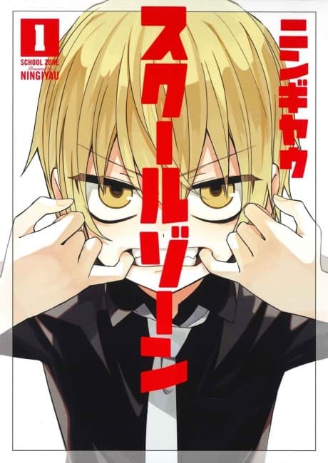 SCHOOL ZONE GIRLS cover
