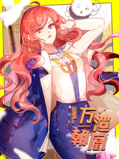 Wan Zha Chao Huang Zhi Shouxiang Daren cover