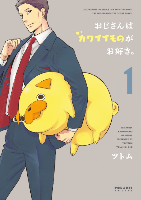 Oji-san wa Kawaii Mono ga Osuki. cover