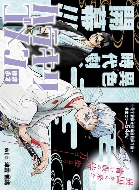 Harakiri Gomen cover