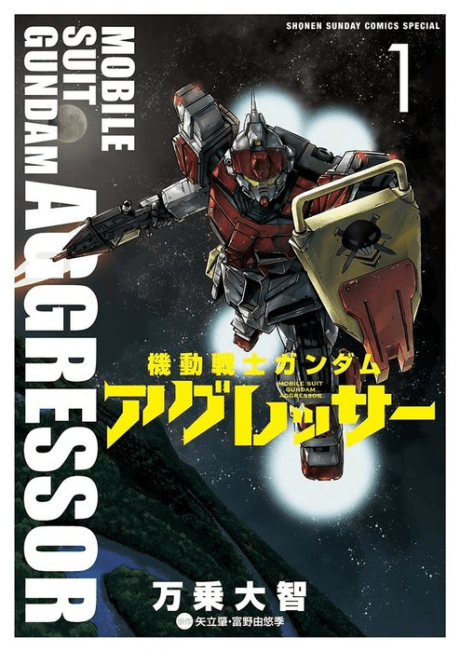 Kidou Senshi Gundam Aggressor cover