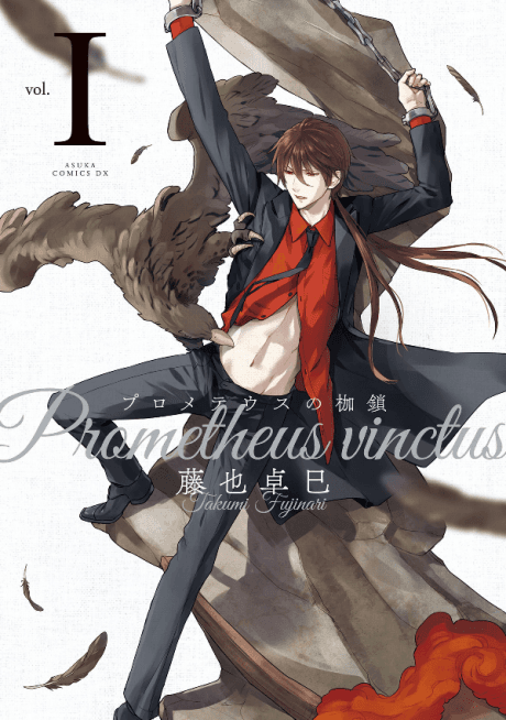 Prometheus no Kase Kusari cover