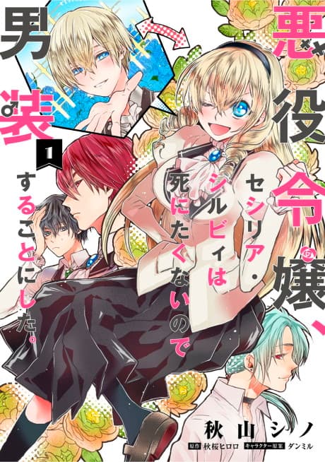 Cross-Dressing Villainess Cecilia Sylvie cover