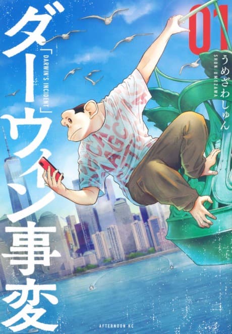 The Darwin Incident cover