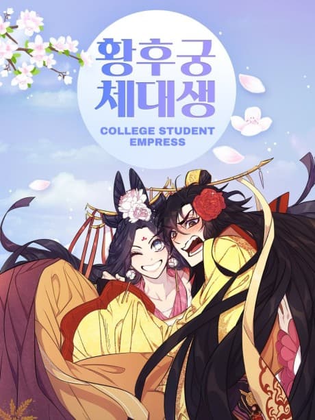 Girl Jock Empress cover