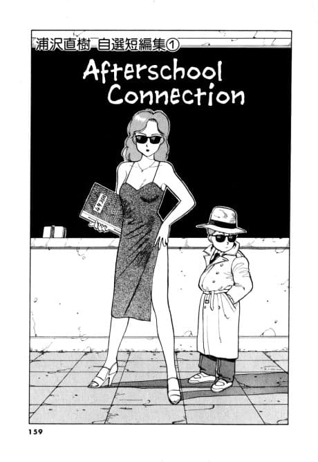 Houkago Connection cover