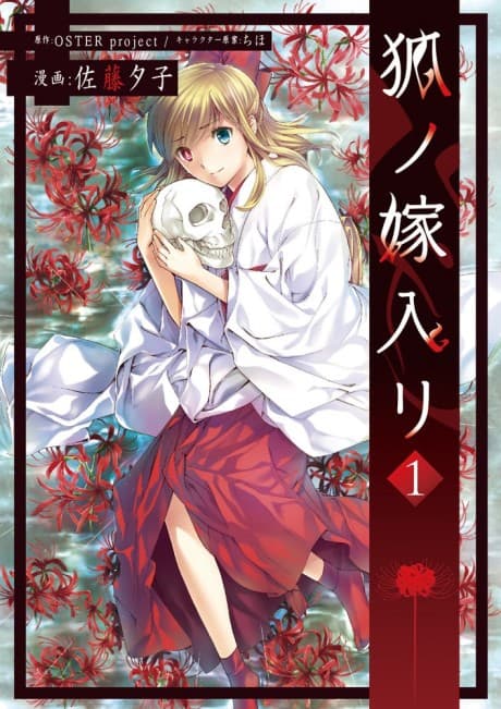 The Fox's Wedding cover