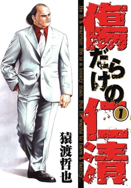 Kizu Darake no Jinsei cover