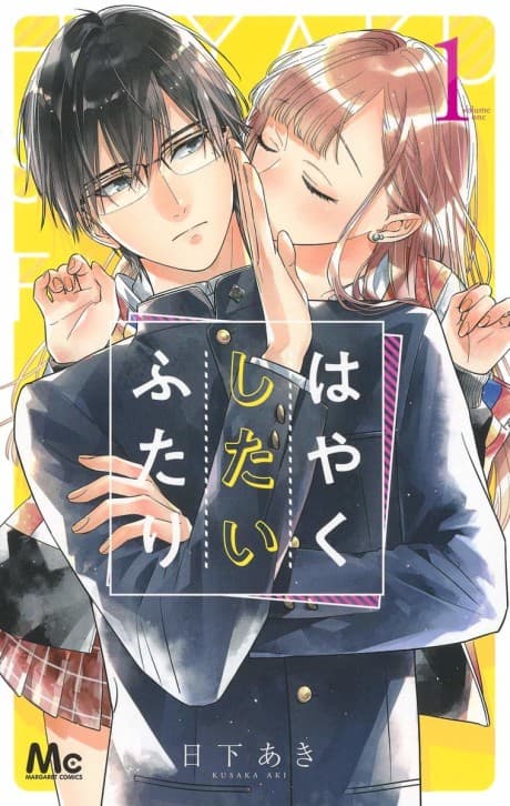 Let's Do It Already! cover