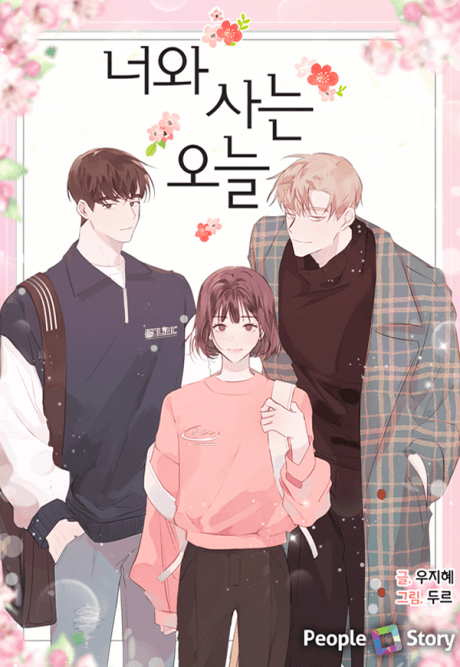Today with You  cover