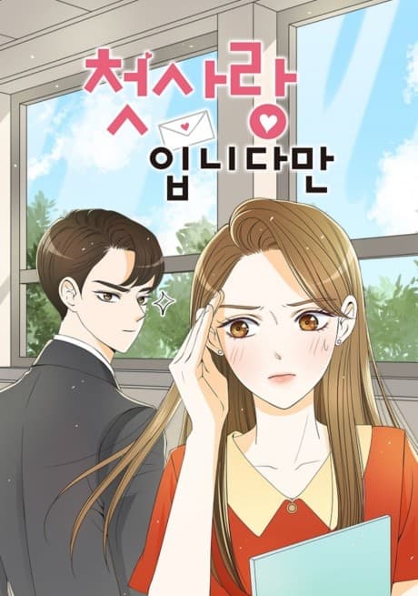 Cheos Sarang Ibnidaman cover