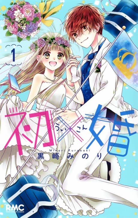Ui x Kon cover