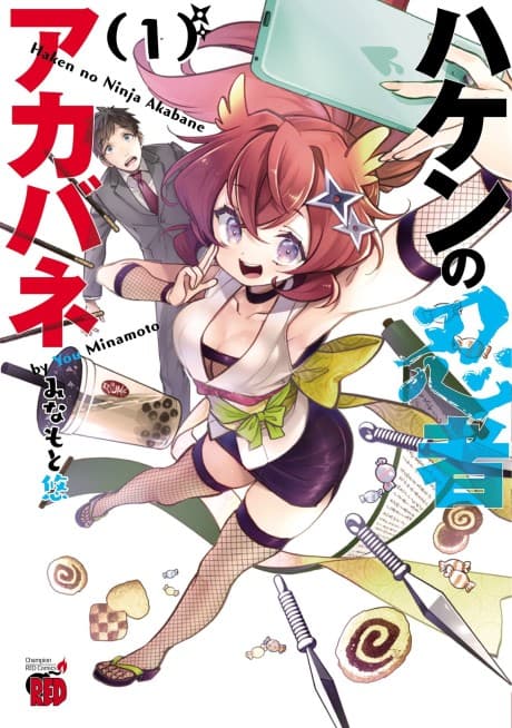 Haken no Ninja Akabane cover