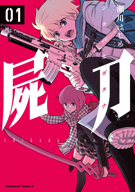 Corpse Blade cover