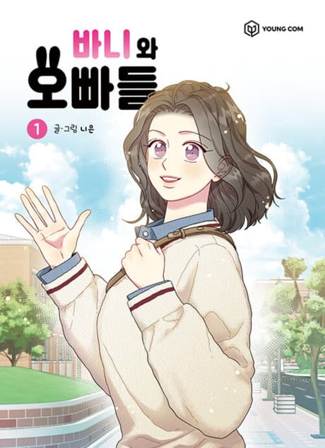 Bunny and Her Oppas cover