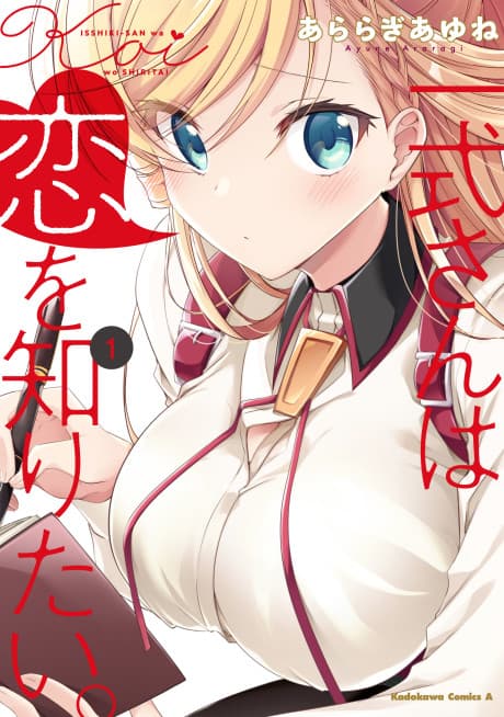 Isshiki-san Wants to Know About Love cover