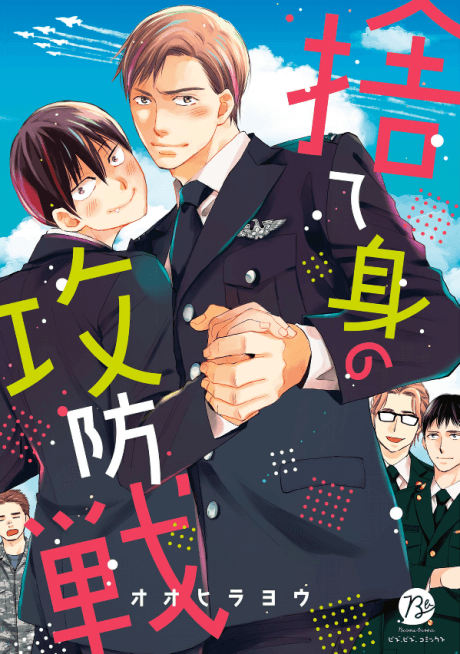 A Desperate Battle cover
