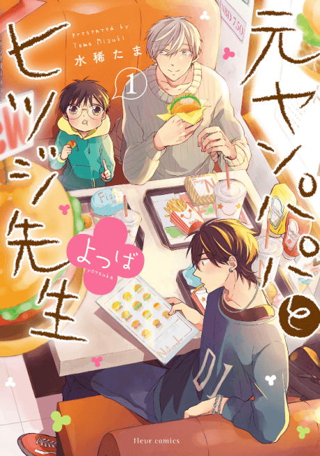 Delinquent Daddy and Tender Teacher: Four-Leaf Clovers cover