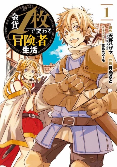 How a Single Gold Coin Can Change an Adventurer's Life cover