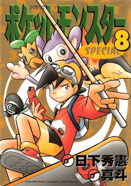 Pokémon Adventures: Gold, Silver & Crystal cover