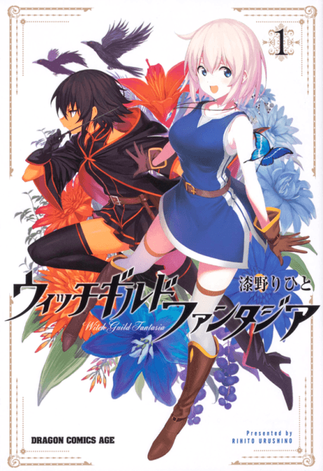 Witch Guild Fantasia cover