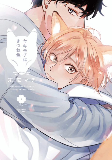 Fox-Colored Jealousy cover