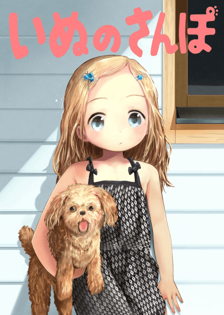 Inu no Sanpo cover