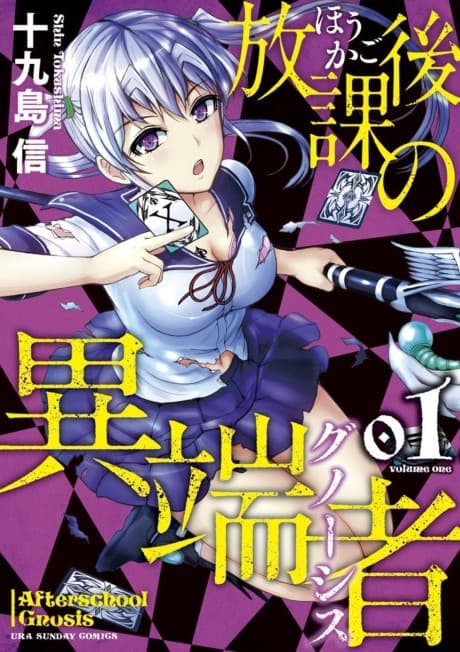 After school Gnosis cover