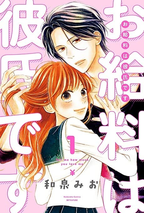Okyuuryou wa Kareshi desu cover